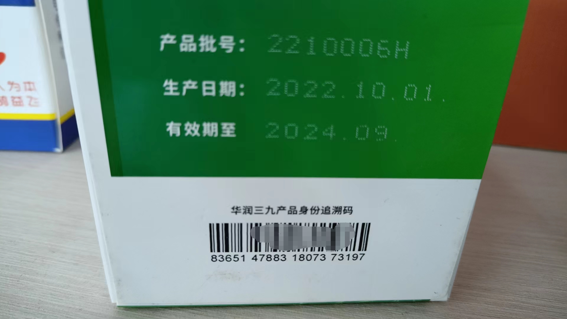 ҩƷ׷�����ѯϵͳ����