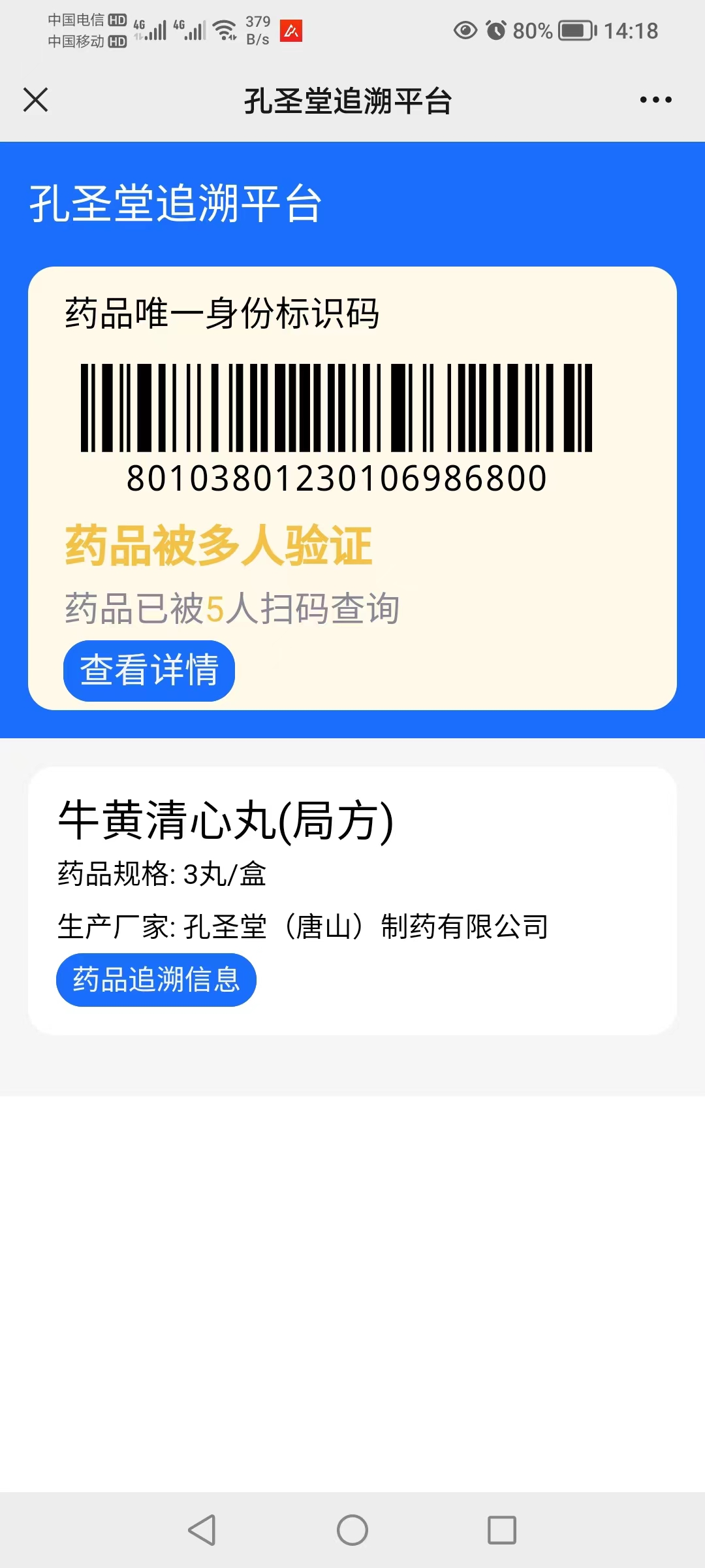 ҩƷ����룺����ҩƷ��ȫ