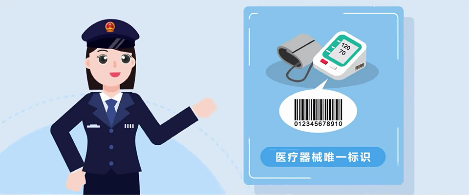 UDIΨһ��ʶϵͳ��ҽ����е�����ֻ���������