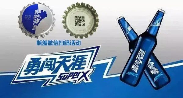 1641289111263669.png 雪花瓶盖扫码.png