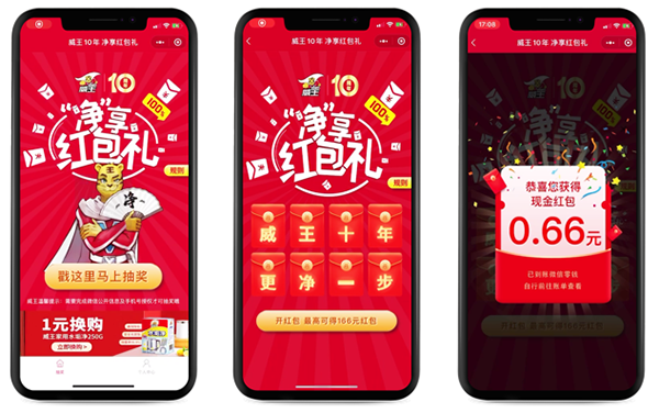 1642041308364451.png 威王扫码.png