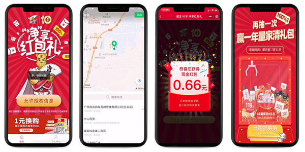 1642041355523547.png 威王扫码2.png