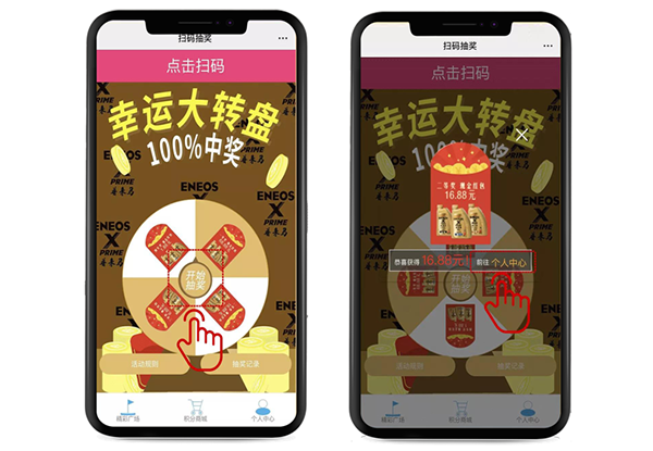 1662363305349158.png 引能仕润滑油扫码抽奖图片2.png