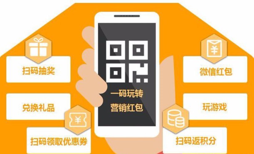 1678716704424093.jpg 扫码营销1.jpg